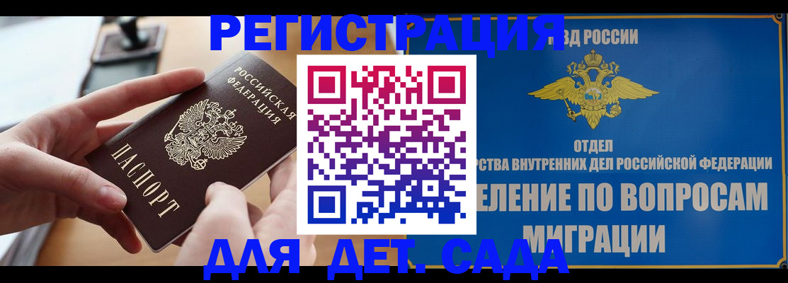 прописка штамп в Зеленодольске