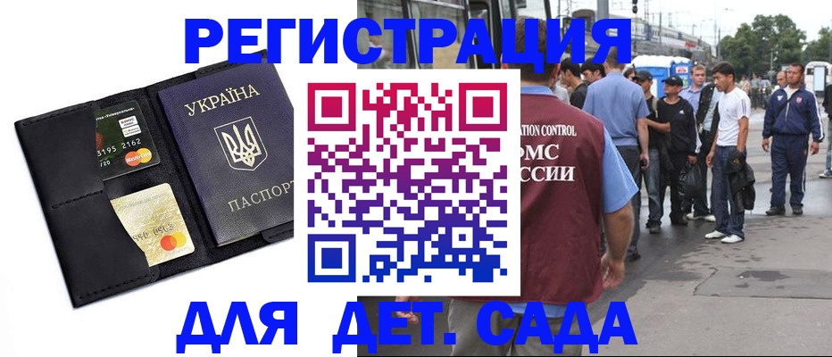 прописка регистрация в Зеленодольске