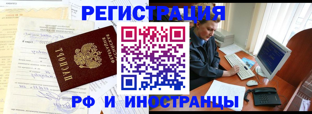 прописка 2025 в Зеленодольске