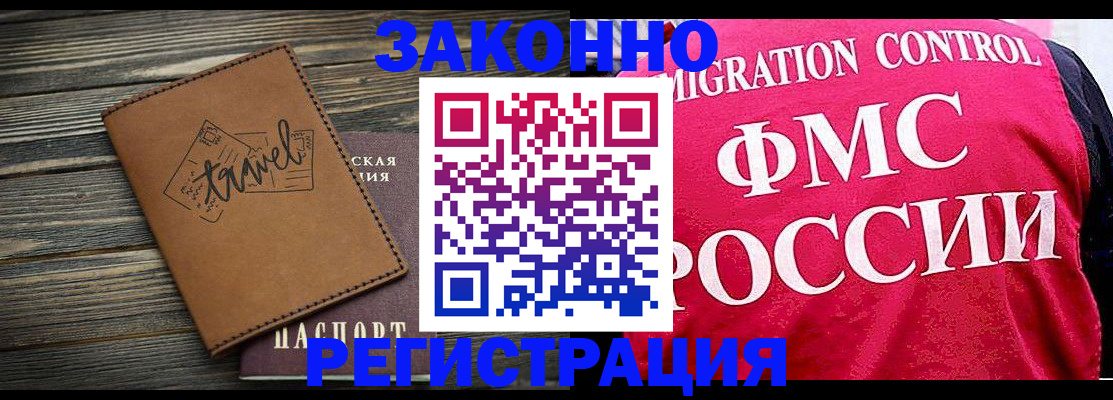 прописка для военкомата в Зеленодольске