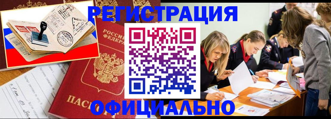 временная регистрация в Зеленодольске