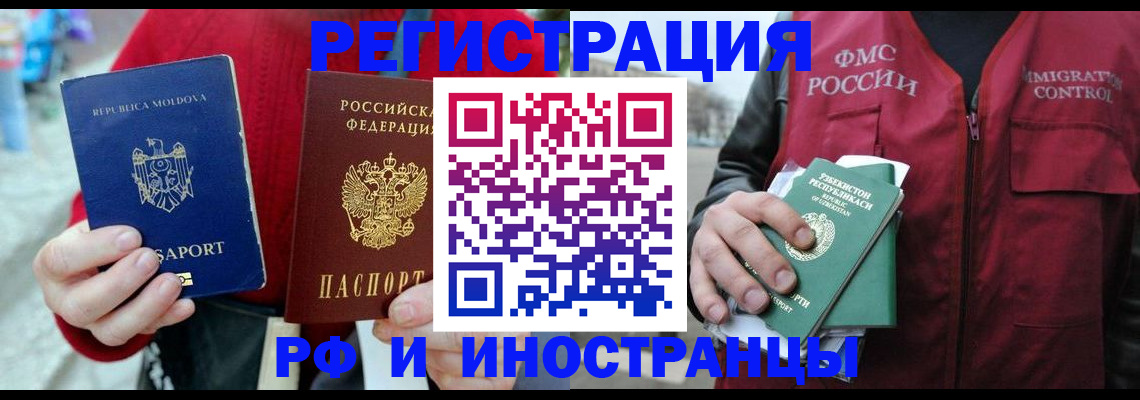 где прописаться в Зеленодольске